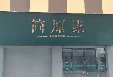 南城多数商家选择哪种招牌？