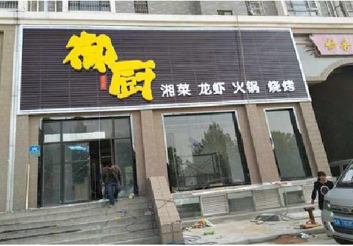 南城彩钢扣板门头有哪些工艺？