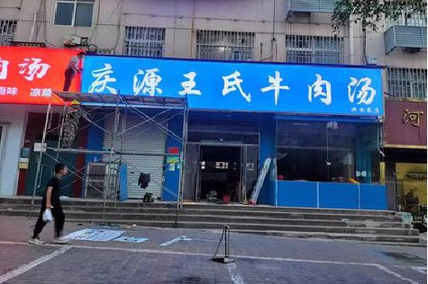 南城喷绘招牌