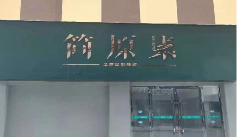 南城门头设计与商业空间的纽带。