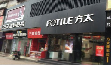 南城铝塑板门头