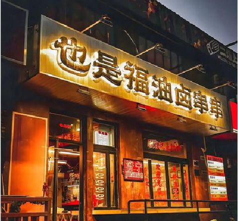 南城店招的类型