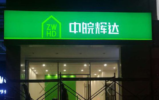南城客户如何选择不同材质的广告招牌？