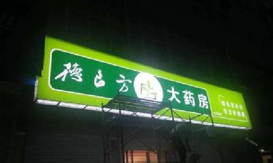 南城灯箱门头该如何来固定呢？