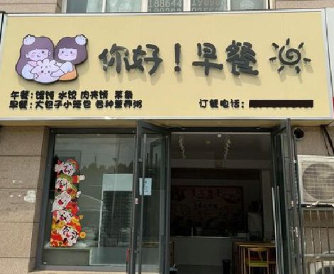南城早餐店招牌如何设计制作？