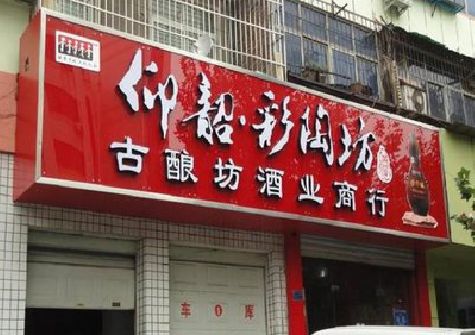 南城好的招牌设计是怎么打造吸引力的？