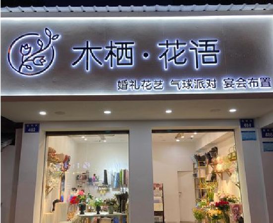 南城各类广告招牌制作标准。