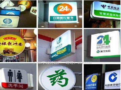 南城灯箱招牌的种类。