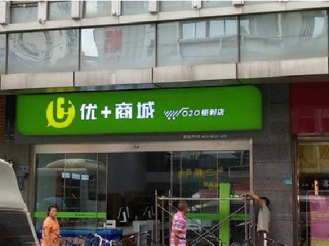 南城做好门头招牌，吸引顾客。