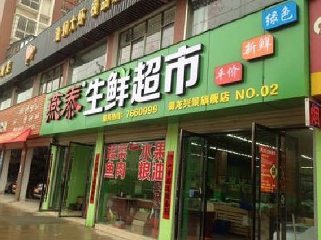 南城超市门头设计要注意什么？