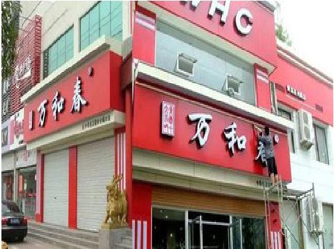 南城店面招牌制作技巧。