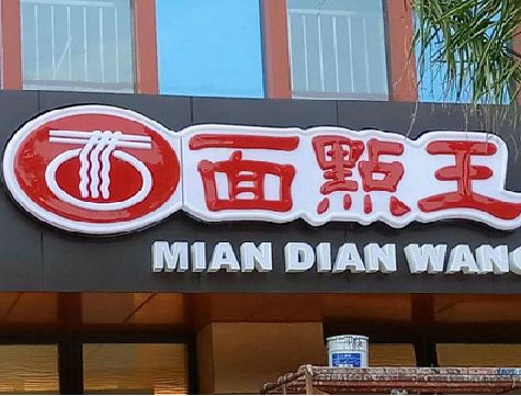 南城户外招牌怎么选材质能防雨防晒不褪色？